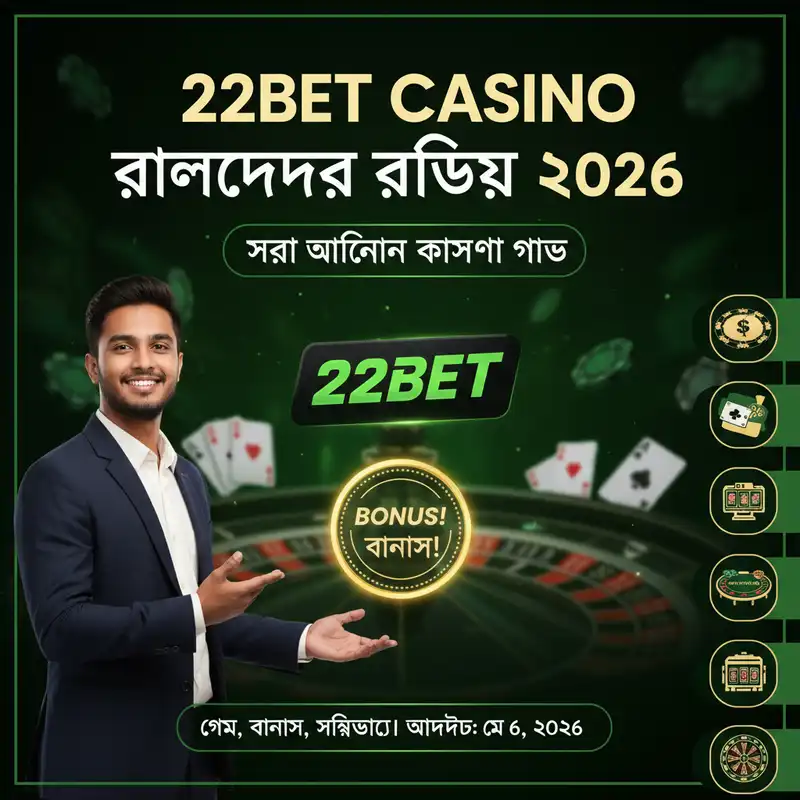 22bet Casino রিভিউ